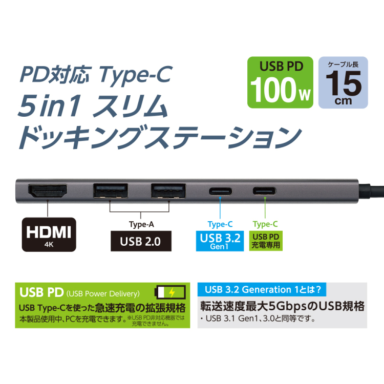 ナカバヤシ PD Type-C スリムドッキングS/グレー UD-C10GY (tm)
