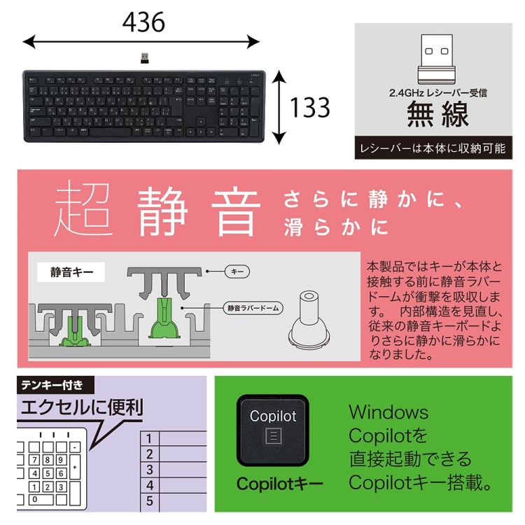 ナカバヤシ 無線静音フルキーボード(テンキー付)/ホワイト FKB-R249W (tm)