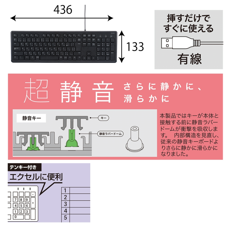 ナカバヤシ 有線静音フルキーボード(テンキー付)/ブラック FKB-U250BK (tm)
