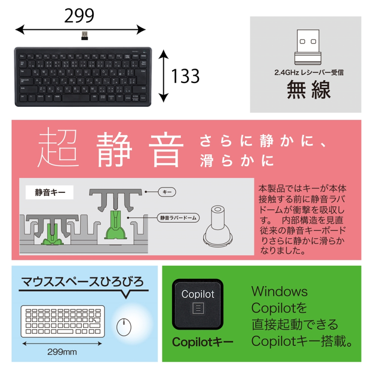 ナカバヤシ 無線静音ミニキーボード(テンキーなし)/ブラック FKB-R251BK (tm)
