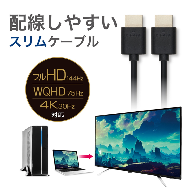 ナカバヤシ PC用HDMIケーブル スタンダード 5m/ブラック PHC-50BK (tm)