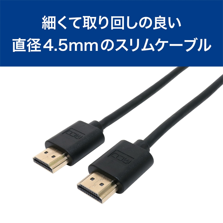 ナカバヤシ PC用HDMIケーブル スタンダード 5m/ブラック PHC-50BK (tm)