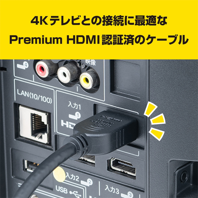 ナカバヤシ Premium HDMIケーブル 3m/黒 HDC-PM030BK (tm)