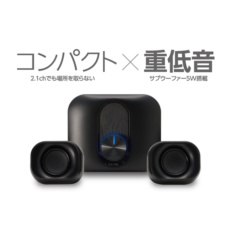 ナカバヤシ コンパクトUSBスピーカー 2.1ch/黒 USP-04BK (tm)