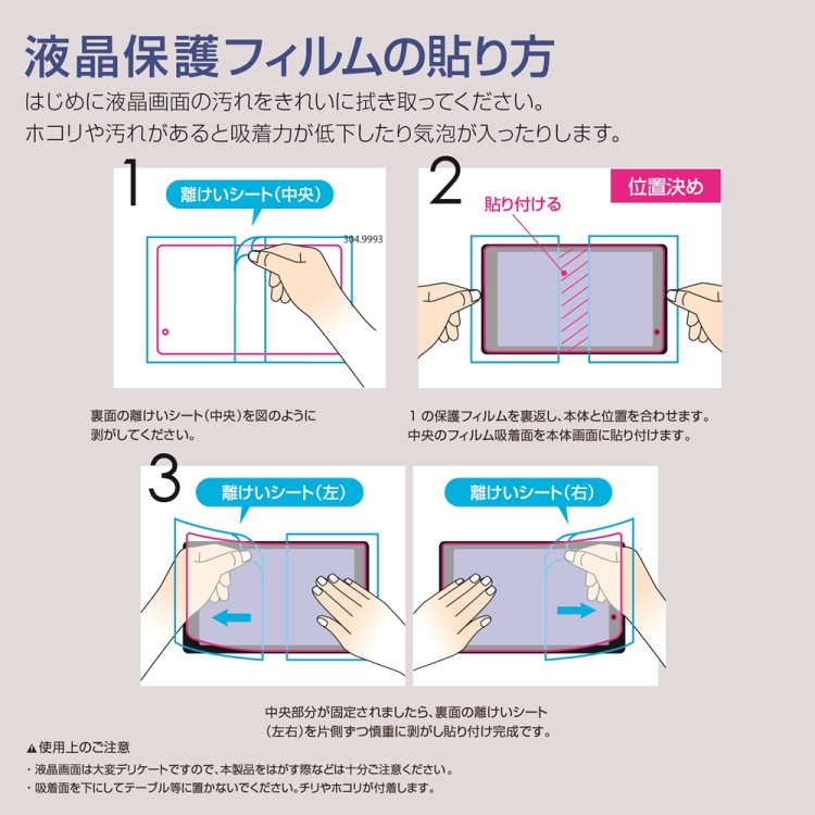 ナカバヤシ aiwa tab AB8 液晶保護フィルム/光沢指紋防止 TBF-AWT02FLS (tm)