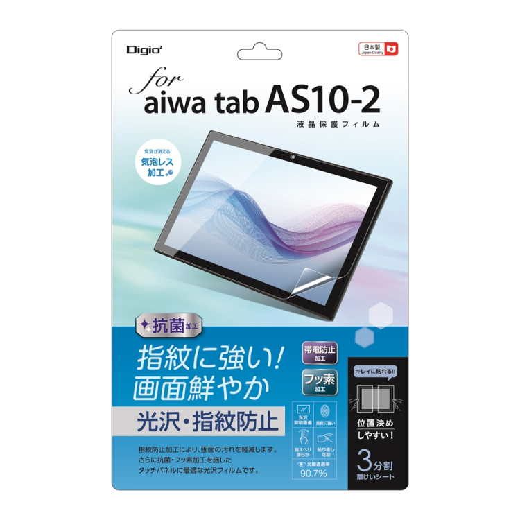 ナカバヤシ aiwa tab AS10-2 液晶保護フィルム/光沢指紋防止 TBF-AWT03FLS (tm)