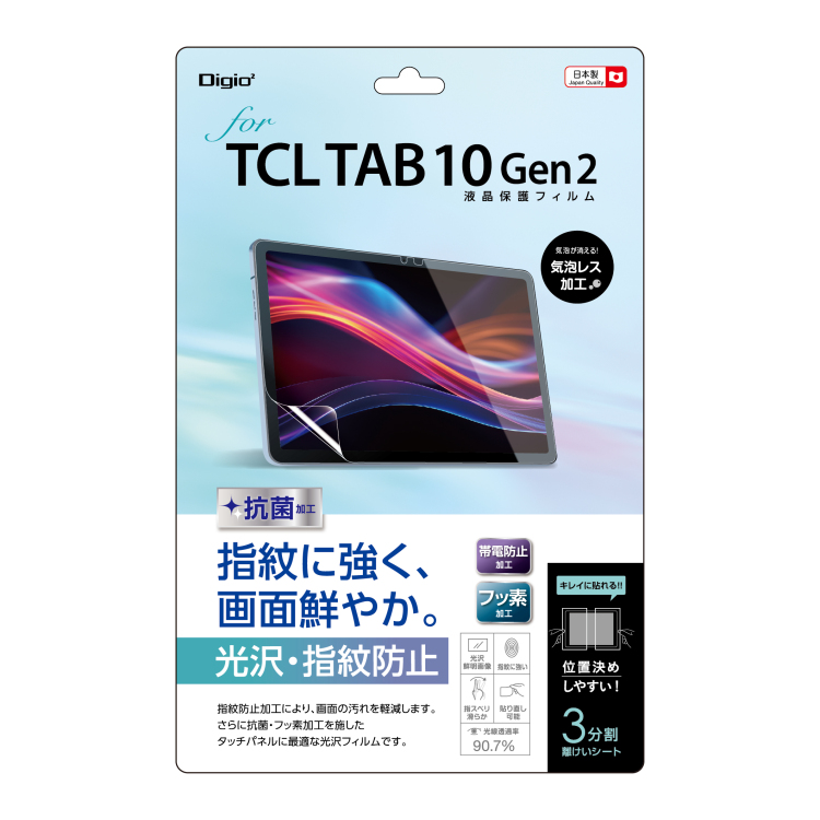 ナカバヤシ TCL Tab10 Gen2 液晶保護フィルム/光沢指紋防止 TBF-TCT01FLS (tm)