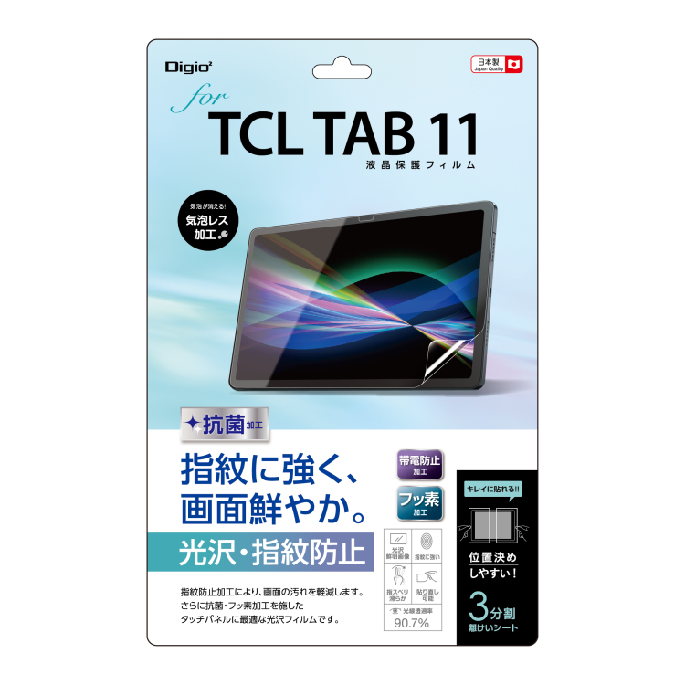 ナカバヤシ TCL Tab11 液晶保護フィルム/光沢指紋防止 TBF-TCT02FLS (tm)