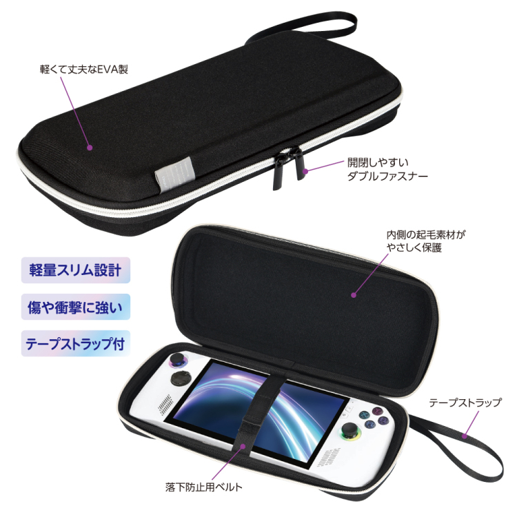 ナカバヤシ ROG Ally用EVAケース/ブラック SZC-RGA01BK (tm)