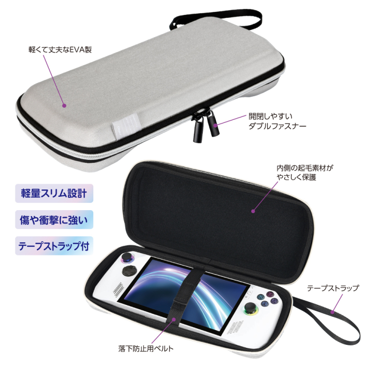 ナカバヤシ ROG Ally用EVAケース/グレー SZC-RGA01GY (tm)