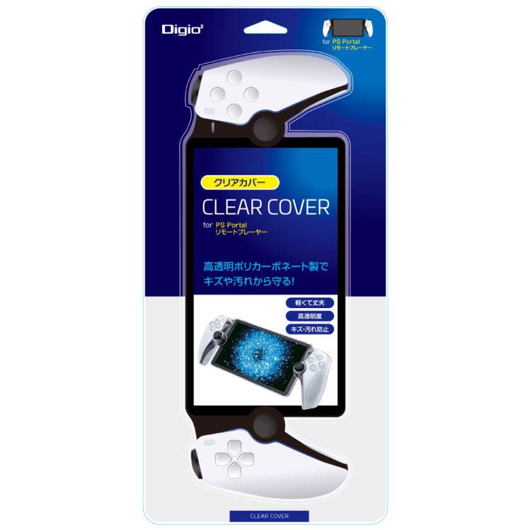 ナカバヤシ PS Portal リモートプレーヤー用 クリアカバー SZC-PSPO01CL (tm)