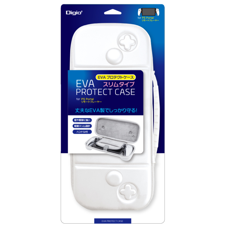 ナカバヤシ PS Portal リモートプレーヤー用 EVAプロテクトケース(スリム)/ホワイト SZC-PSPO02W (tm)
