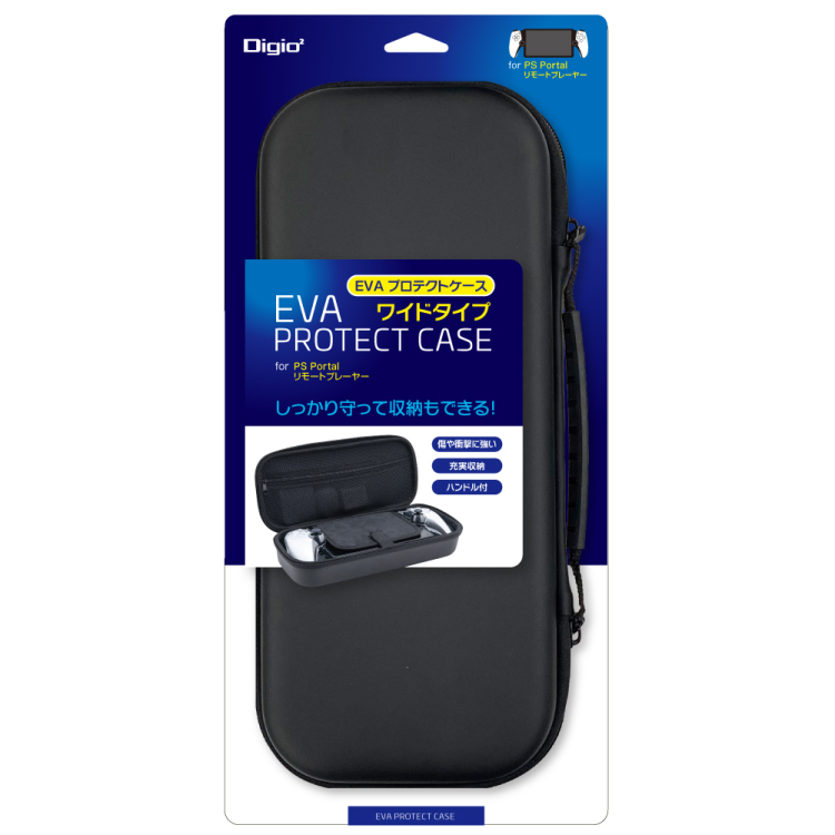 ナカバヤシ PS Portal リモートプレーヤー用 EVAプロテクトケース(ワイド)/ブラック SZC-PSPO03BK (tm)
