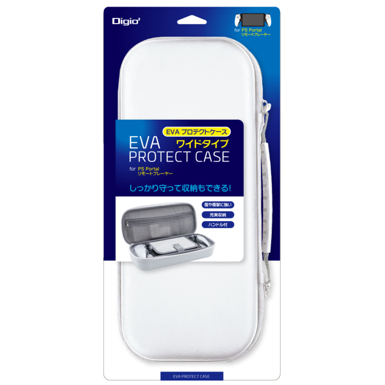 ナカバヤシ PS Portal リモートプレーヤー用 EVAプロテクトケース(ワイド)/ホワイト SZC-PSPO03W (tm)