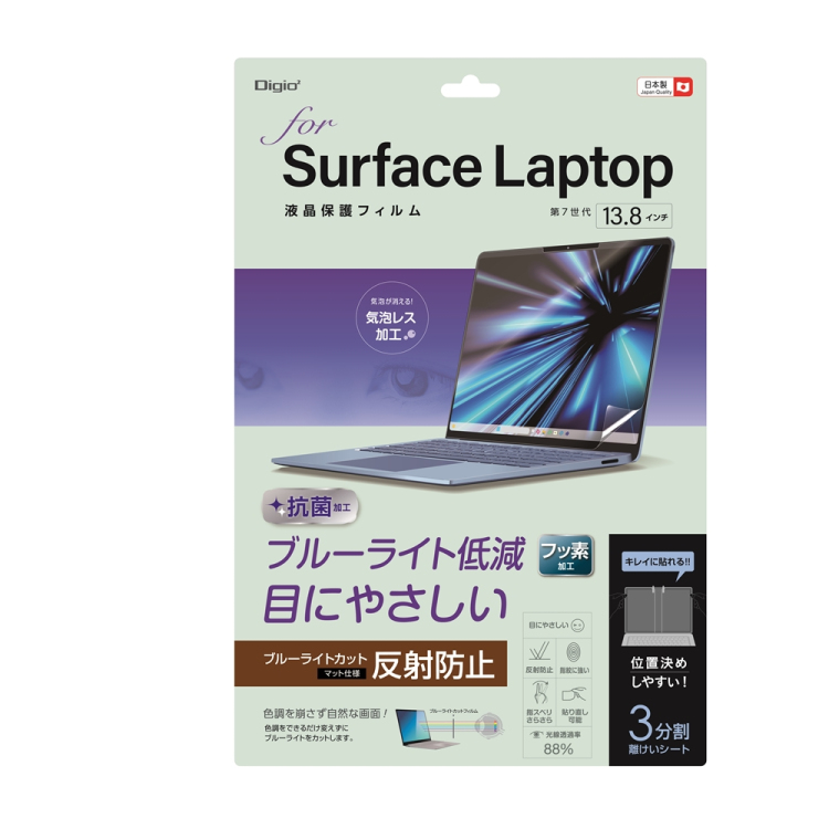 ナカバヤシ Surface Laptop 13.8インチ 液晶保護フィルム 反射防止ブルーライトカット TBF-SFL241FLGBC (tm)
