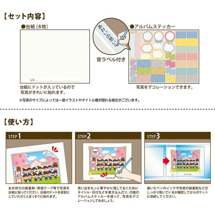 ナカバヤシ おもいで写真アルバム ホワイト ア-ODA-2