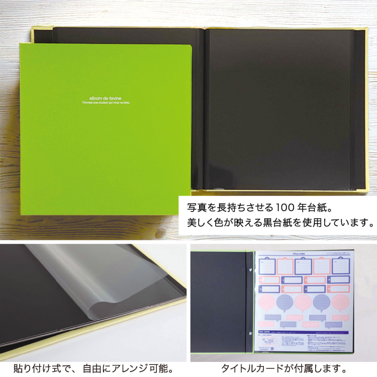 【WEB販売限定色】ナカバヤシ 布クロスアルバム de favine【ドゥファビネ】フエルアルバム Lサイズ IT-LD-191-L ライトイエロー 【数量限定/2025年カラー】