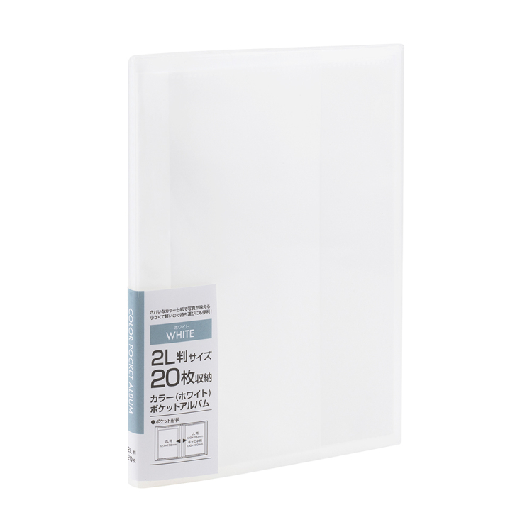 ナカバヤシ カラーポケットアルバム 2L20/ホワイト アカ-PC2L-20-W