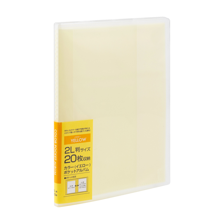 ナカバヤシ カラーポケットアルバム 2L20/イエロー アカ-PC2L-20-Y