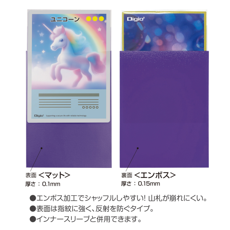 ナカバヤシ カラースリーブR/一層式エンボスマット/パープル TRC-RC01PUR