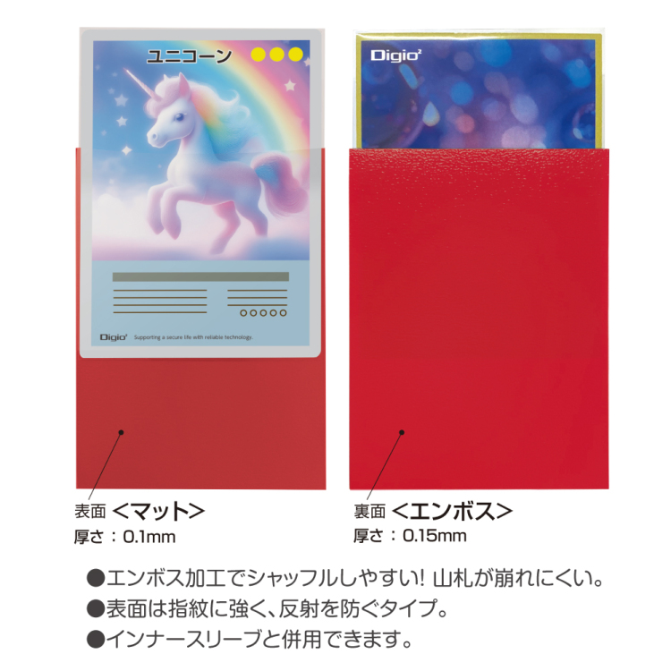 ナカバヤシ カラースリーブR/一層式エンボスマット/レッド TRC-RC01R