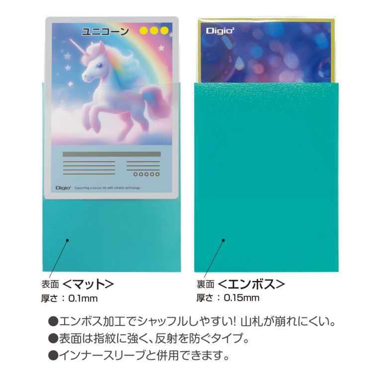 ナカバヤシ カラースリーブR/一層式エンボスマット/ターコイズ TRC-RC01TQ