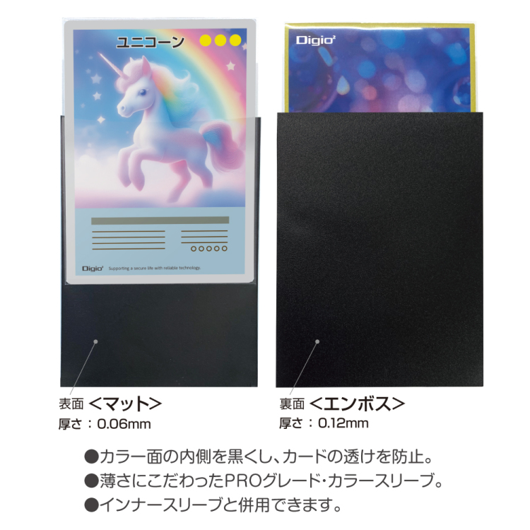 ナカバヤシ カラースリーブR/二層式エンボスマット/ブラック TRC-RC02BK