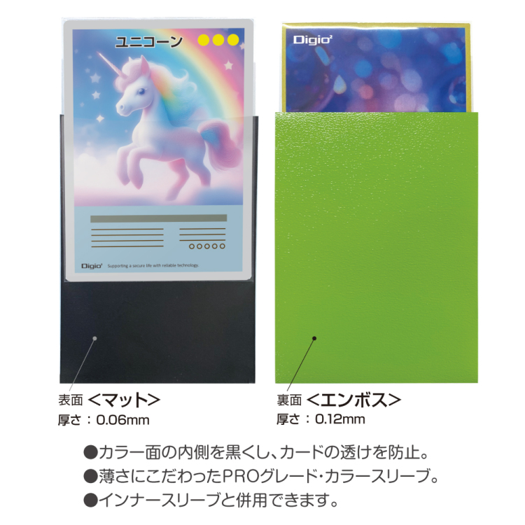 ナカバヤシ カラースリーブR/二層式エンボスマット/ライトグリーン TRC-RC02GR