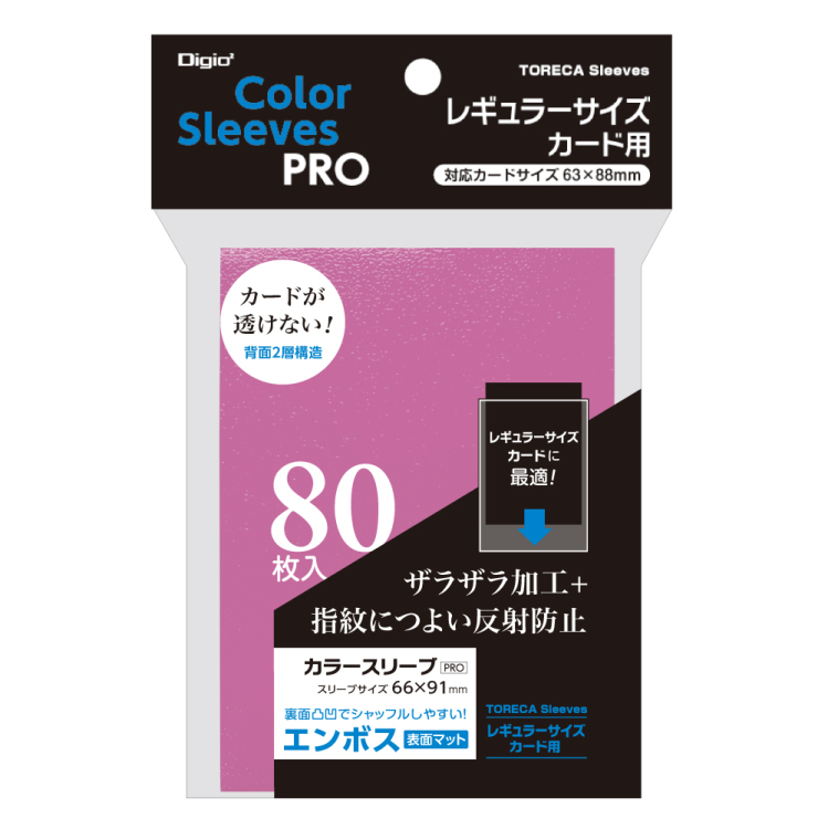 ナカバヤシ カラースリーブR/二層式エンボスマット/ピンク TRC-RC02P