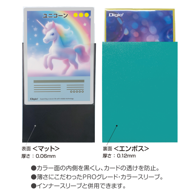 ナカバヤシ カラースリーブR/二層式エンボスマット/ターコイズ TRC-RC02TQ