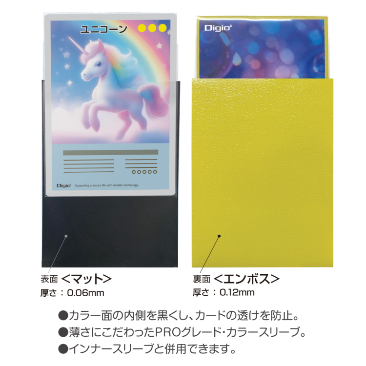 ナカバヤシ カラースリーブR/二層式エンボスマット/イエロー TRC-RC02Y