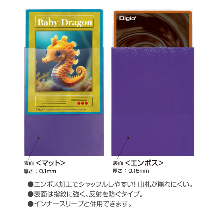 ナカバヤシ カラースリーブS/一層式エンボスマット/パープル TRC-SC01PUR