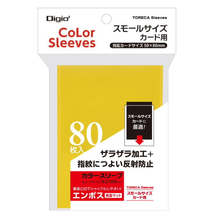 ナカバヤシ カラースリーブS/一層式エンボスマット/イエロー TRC-SC01Y