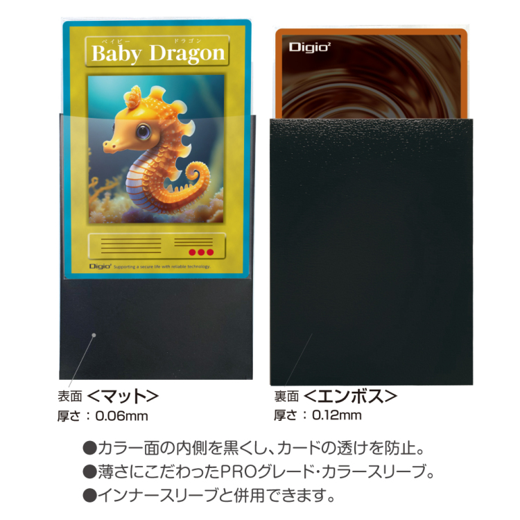 ナカバヤシ カラースリーブS/二層式エンボスマット/ブラック TRC-SC02BK