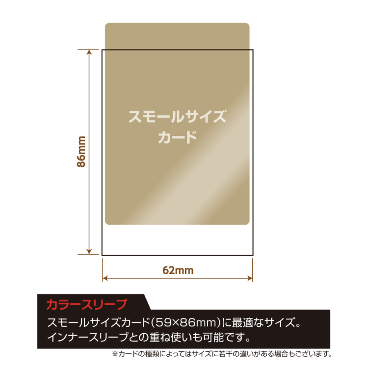 ナカバヤシ カラースリーブS/二層式エンボスマット/ブラック TRC-SC02BK