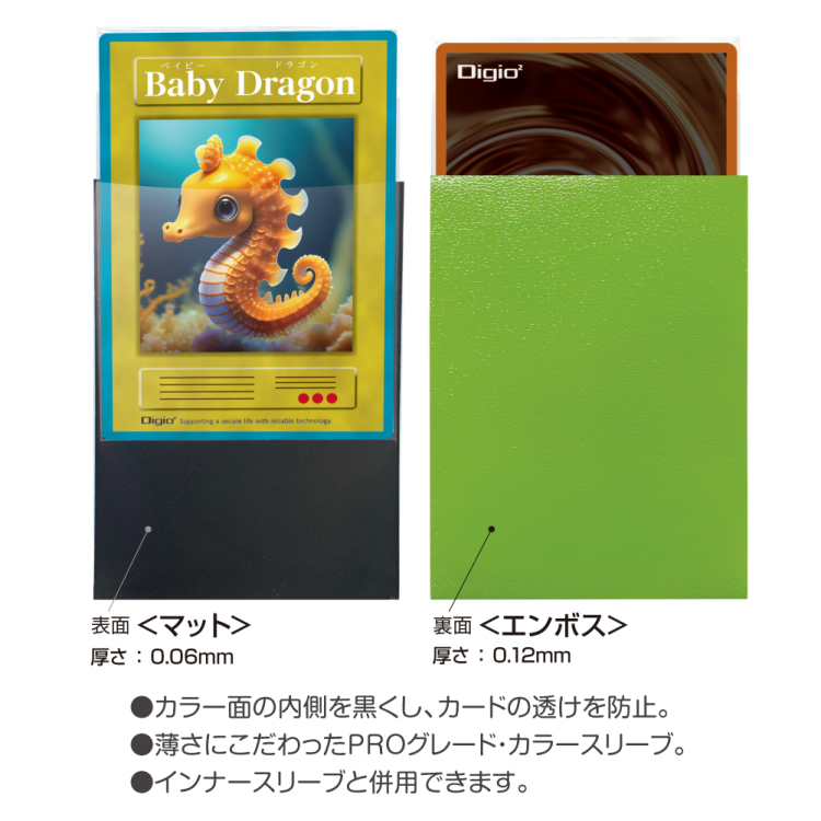 ナカバヤシ カラースリーブS/二層式エンボスマット/ライトグリーン TRC-SC02GR