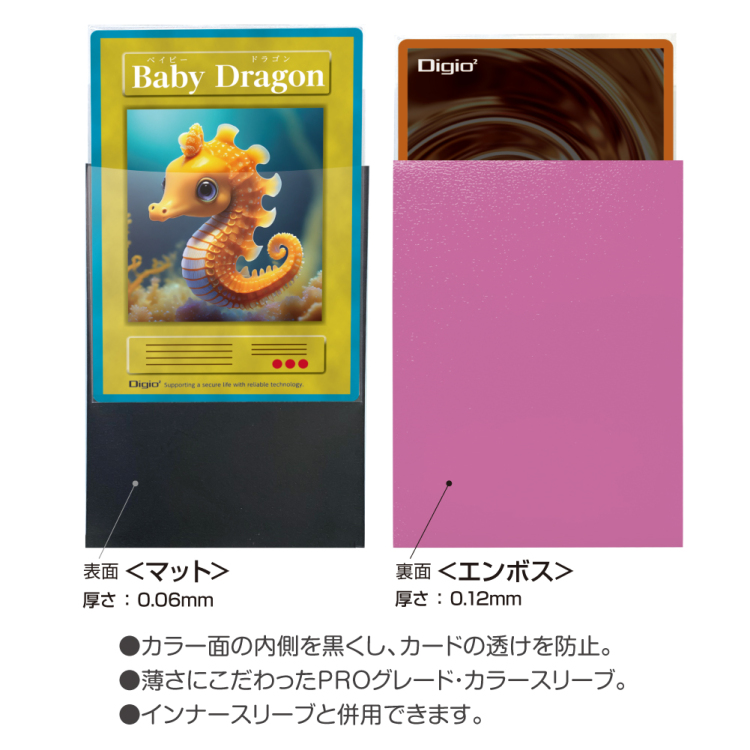 ナカバヤシ カラースリーブS/二層式エンボスマット/ピンク TRC-SC02P