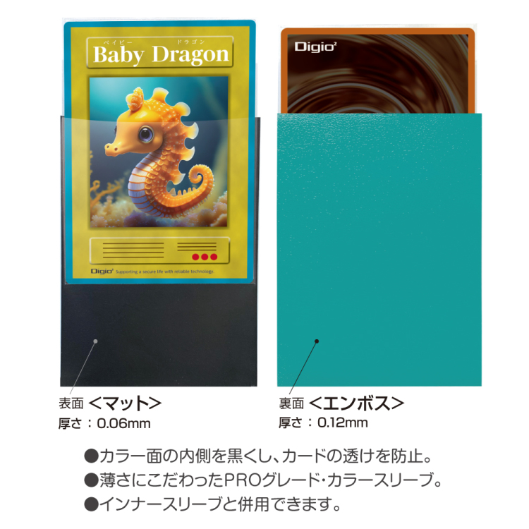 ナカバヤシ カラースリーブS/二層式エンボスマット/ターコイズ TRC-SC02TQ