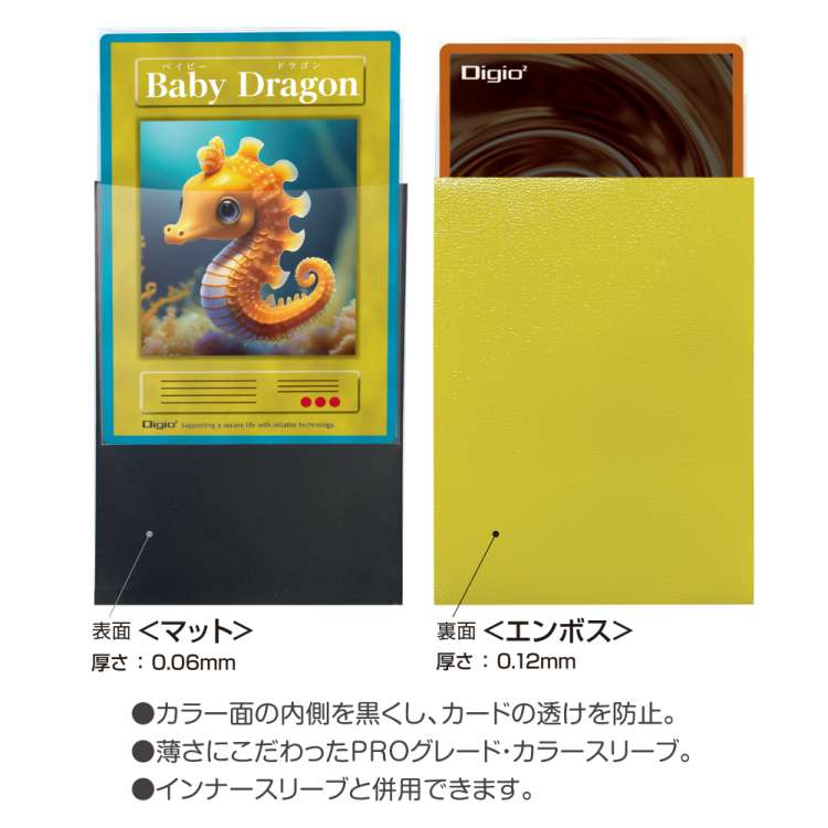 ナカバヤシ カラースリーブS/二層式エンボスマット/イエロー TRC-SC02Y