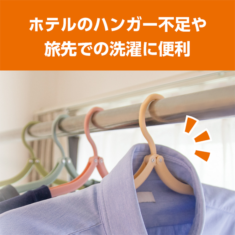 ナカバヤシ 折りたたみハンガー 4本セット MBZ-HG07 (tm)