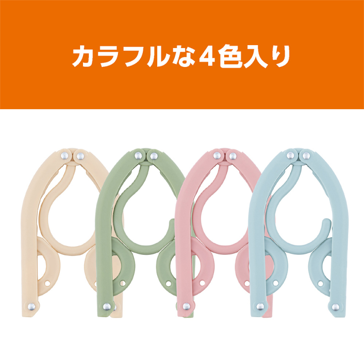 ナカバヤシ 折りたたみハンガー 4本セット MBZ-HG07 (tm)