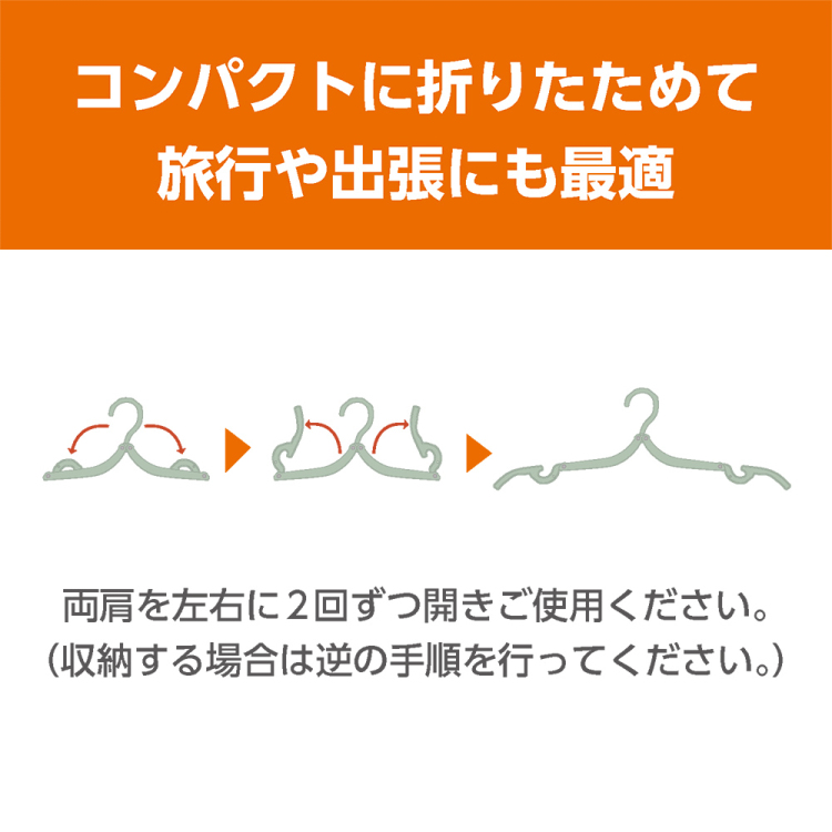 ナカバヤシ 折りたたみハンガー 4本セット MBZ-HG07 (tm)