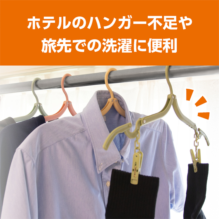 ナカバヤシ ピンチ付き 折りたたみハンガー 4本セット MBZ-HG08 (tm)
