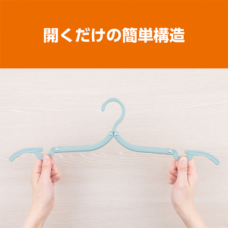 ナカバヤシ ピンチ付き 折りたたみハンガー 4本セット MBZ-HG08 (tm)