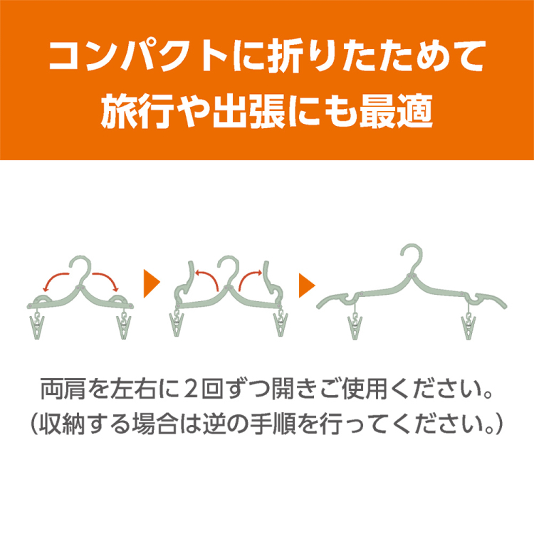 ナカバヤシ ピンチ付き 折りたたみハンガー 4本セット MBZ-HG08 (tm)