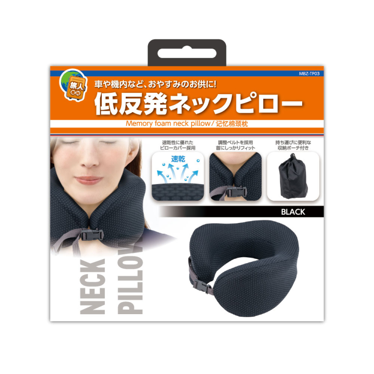 ナカバヤシ 低反発ネックピロー/ブラック MBZ-TP03BK (tm)