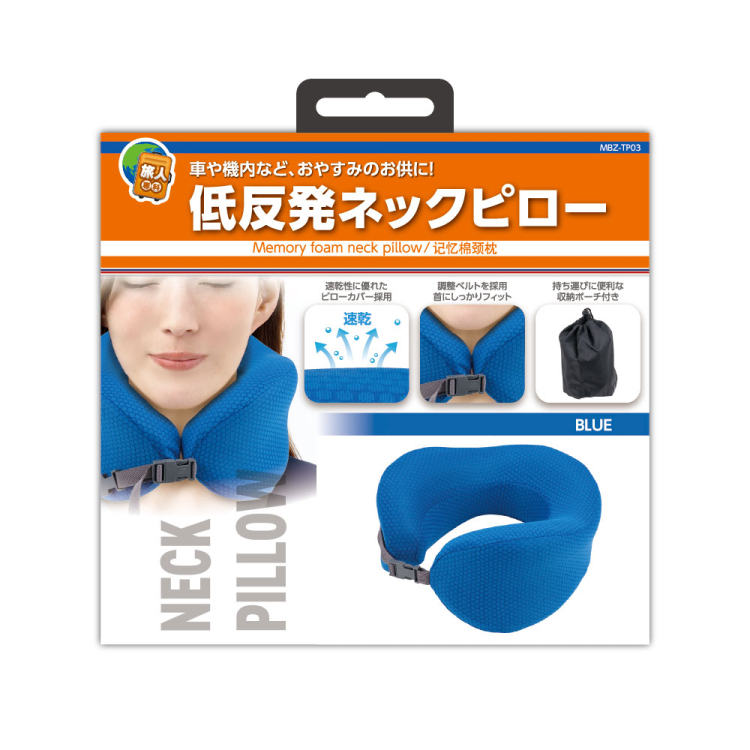 ナカバヤシ 低反発ネックピロー/ブルー MBZ-TP03BL (tm)