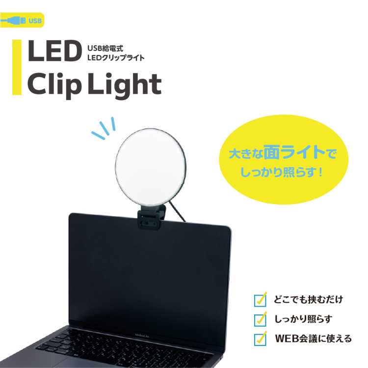 ナカバヤシ LED Clip Light/ブラック UA-LED017BK (tm)