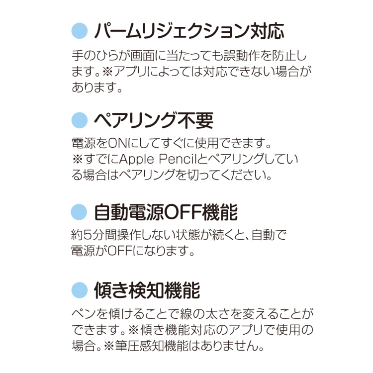 ナカバヤシ iPad専用充電式タッチペン ショートタイプ／ブルー TPEN-002BL　(tm)