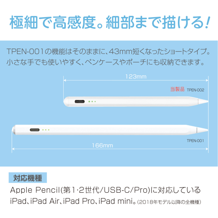 ナカバヤシ iPad専用充電式タッチペン ショートタイプ/ホワイト TPEN-002W (tm)